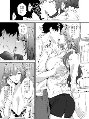 [sand (浅ひるゆう)] 憧れの元AV女優の人妻 旦那に隠れて俺と_15_ykil