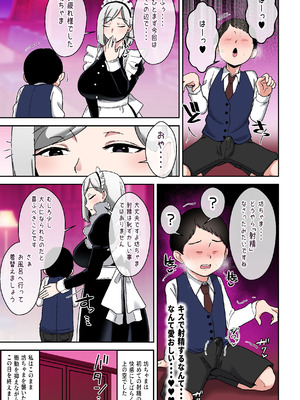 [〆はしゃけちゃづけ] 坊ちゃまを独り占めしたいクールで独占欲つよつよなでかムチメイド_06_prgh