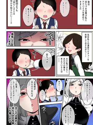 [〆はしゃけちゃづけ] 坊ちゃまを独り占めしたいクールで独占欲つよつよなでかムチメイド_07_oymj