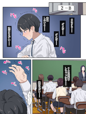 [おりんぜ] ギャルを分からせたでかちんぽ_03_kliv