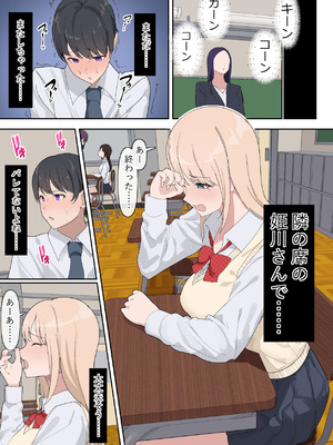 [おりんぜ] ギャルを分からせたでかちんぽ_04_qymr