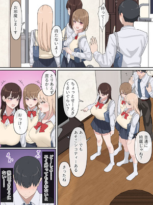 [おりんぜ] ギャルを分からせたでかちんぽ_08_bemh