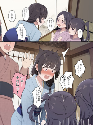 [おりんぜ] 化け物と勘違いされてしまう許嫁ちゃん_2_obwl