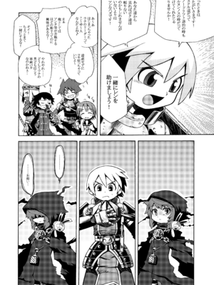 [かぜうま (南☆)] 世界樹のあのね1・2総集編 (世界樹の迷宮) [DL版]_008_pcqj