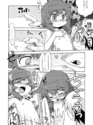 [かぜうま (南☆)] 世界樹のあのね1・2総集編 (世界樹の迷宮) [DL版]_020_esvo