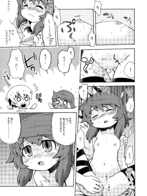 [かぜうま (南☆)] 世界樹のあのね1・2総集編 (世界樹の迷宮) [DL版]_021_wdwu