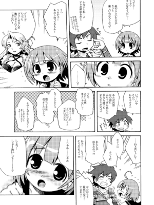 [かぜうま (南☆)] 世界樹のあのね1・2総集編 (世界樹の迷宮) [DL版]_033_hfwo