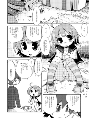 [かぜうま (南☆)] 世界樹のあのね1・2総集編 (世界樹の迷宮) [DL版]_034_wwkx