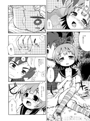 [かぜうま (南☆)] 世界樹のあのね1・2総集編 (世界樹の迷宮) [DL版]_036_inrj