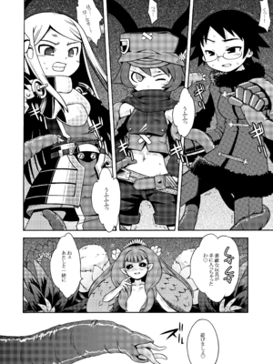 [かぜうま (南☆)] 世界樹のあのね1・2総集編 (世界樹の迷宮) [DL版]_046_wvrk