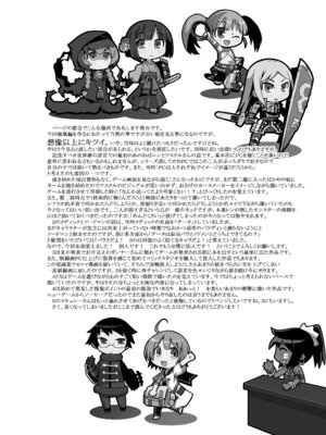 [かぜうま (南☆)] 世界樹のあのね1・2総集編 (世界樹の迷宮) [DL版]_052_jkdt