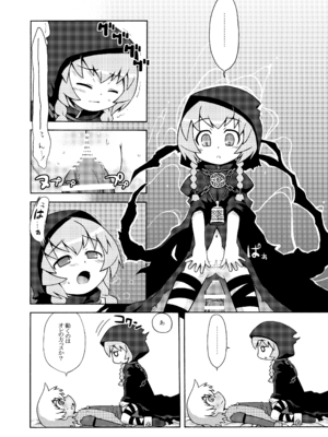 [かぜうま (南☆)] 世界樹のあのね1・2総集編 (世界樹の迷宮) [DL版]_058_ormd