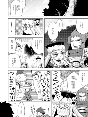 [かぜうま (南☆)] 世界樹のあのね1・2総集編 (世界樹の迷宮) [DL版]_062_mkdc