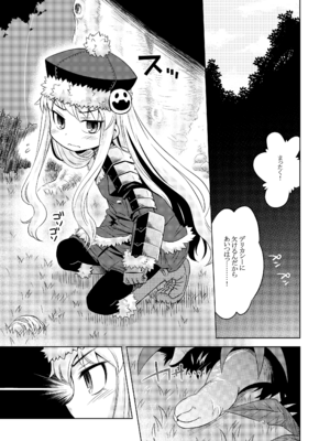 [かぜうま (南☆)] 世界樹のあのね1・2総集編 (世界樹の迷宮) [DL版]_063_pvfh