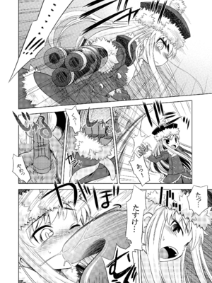 [かぜうま (南☆)] 世界樹のあのね1・2総集編 (世界樹の迷宮) [DL版]_064_ijjn