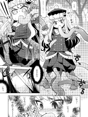 [かぜうま (南☆)] 世界樹のあのね1・2総集編 (世界樹の迷宮) [DL版]_065_cylw