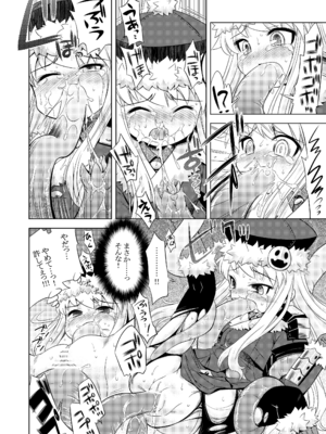 [かぜうま (南☆)] 世界樹のあのね1・2総集編 (世界樹の迷宮) [DL版]_068_cojq