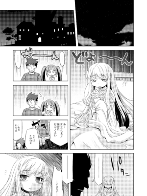 [かぜうま (南☆)] 世界樹のあのね1・2総集編 (世界樹の迷宮) [DL版]_073_nohw