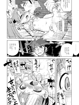 [かぜうま (南☆)] 世界樹のあのね1・2総集編 (世界樹の迷宮) [DL版]_088_pbdf