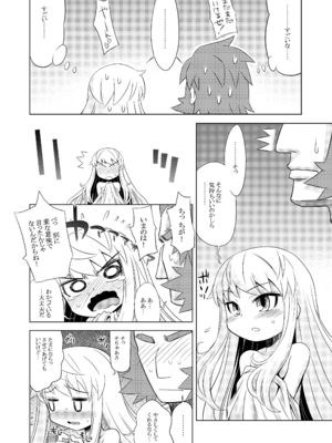 [かぜうま (南☆)] 世界樹のあのね1・2総集編 (世界樹の迷宮) [DL版]_090_pyid