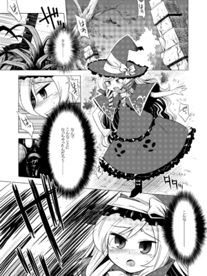 [かぜうま (南☆)] 世界樹のあのね1・2総集編 (世界樹の迷宮) [DL版]_093_cvml