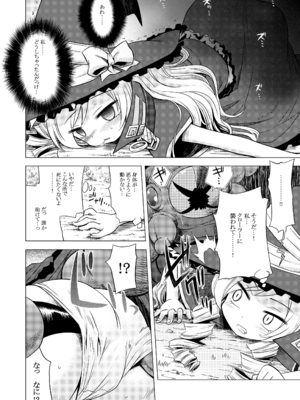 [かぜうま (南☆)] 世界樹のあのね1・2総集編 (世界樹の迷宮) [DL版]_094_dxfw