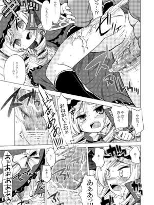 [かぜうま (南☆)] 世界樹のあのね1・2総集編 (世界樹の迷宮) [DL版]_095_yjss