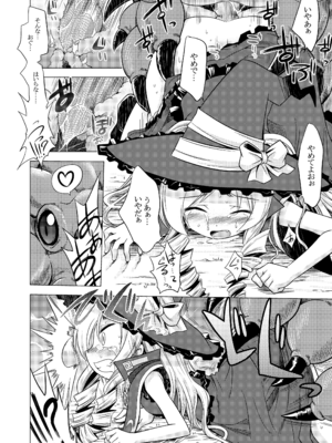 [かぜうま (南☆)] 世界樹のあのね1・2総集編 (世界樹の迷宮) [DL版]_096_mekk