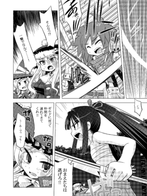 [かぜうま (南☆)] 世界樹のあのね1・2総集編 (世界樹の迷宮) [DL版]_100_fybk