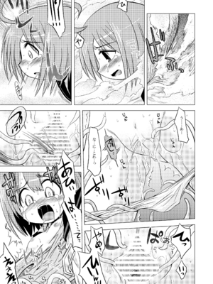 [かぜうま (南☆)] 世界樹のあのね1・2総集編 (世界樹の迷宮) [DL版]_105_csmh