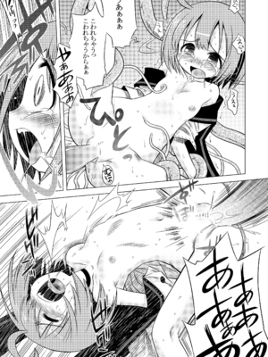 [かぜうま (南☆)] 世界樹のあのね1・2総集編 (世界樹の迷宮) [DL版]_107_jtce