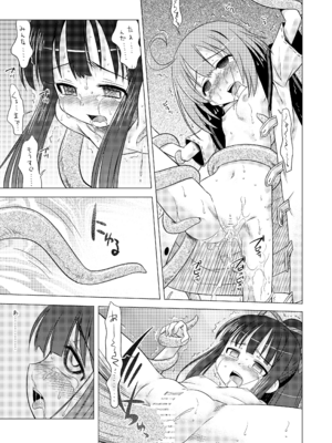 [かぜうま (南☆)] 世界樹のあのね1・2総集編 (世界樹の迷宮) [DL版]_113_wtph