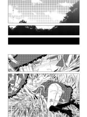 [かぜうま (南☆)] 世界樹のあのね1・2総集編 (世界樹の迷宮) [DL版]_114_mdlk