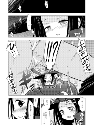 [かぜうま (南☆)] 世界樹のあのね1・2総集編 (世界樹の迷宮) [DL版]_116_owdf