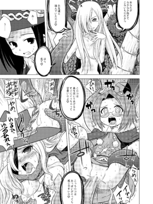 [かぜうま (南☆)] 世界樹のあのね1・2総集編 (世界樹の迷宮) [DL版]_117_dsai