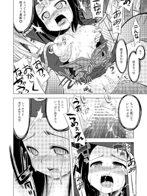 [かぜうま (南☆)] 世界樹のあのね1・2総集編 (世界樹の迷宮) [DL版]_126_dgud