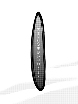 [かぜうま (南☆)] 世界樹のあのね1・2総集編 (世界樹の迷宮) [DL版]_130_tsbc