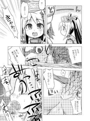 [かぜうま (南☆)] 世界樹のあのね1・2総集編 (世界樹の迷宮) [DL版]_133_vrih