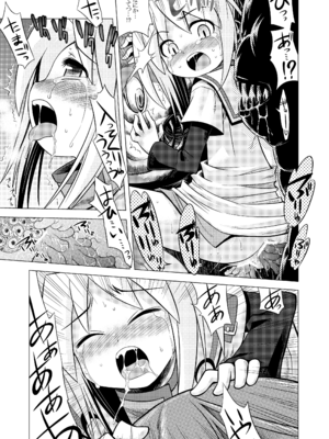 [かぜうま (南☆)] 世界樹のあのね1・2総集編 (世界樹の迷宮) [DL版]_135_nrvn