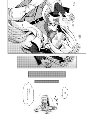 [かぜうま (南☆)] 世界樹のあのね1・2総集編 (世界樹の迷宮) [DL版]_136_aqlr