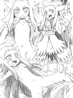 [かぜうま (南☆)] 世界樹のあのね1・2総集編 (世界樹の迷宮) [DL版]_142_kqci