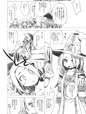 [かぜうま (南☆)] 世界樹のあのね1・2総集編 (世界樹の迷宮) [DL版]_152_ensl