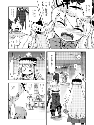 [かぜうま (南☆)] 世界樹のあのね1・2総集編 (世界樹の迷宮) [DL版]_159_smrb