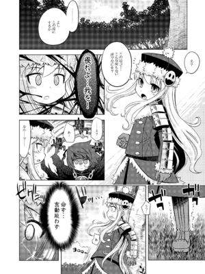 [かぜうま (南☆)] 世界樹のあのね1・2総集編 (世界樹の迷宮) [DL版]_161_cyri