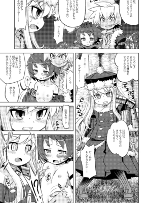 [かぜうま (南☆)] 世界樹のあのね1・2総集編 (世界樹の迷宮) [DL版]_162_yiua