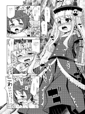 [かぜうま (南☆)] 世界樹のあのね1・2総集編 (世界樹の迷宮) [DL版]_165_pudh