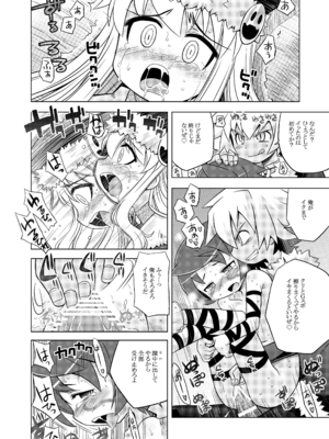 [かぜうま (南☆)] 世界樹のあのね1・2総集編 (世界樹の迷宮) [DL版]_167_qphe