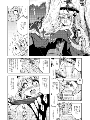 [かぜうま (南☆)] 世界樹のあのね1・2総集編 (世界樹の迷宮) [DL版]_169_aubh