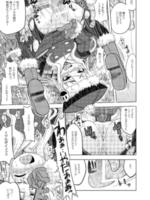 [かぜうま (南☆)] 世界樹のあのね1・2総集編 (世界樹の迷宮) [DL版]_170_uutj