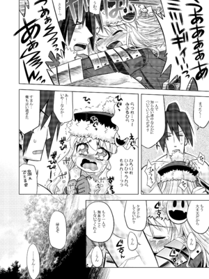 [かぜうま (南☆)] 世界樹のあのね1・2総集編 (世界樹の迷宮) [DL版]_173_pgwc